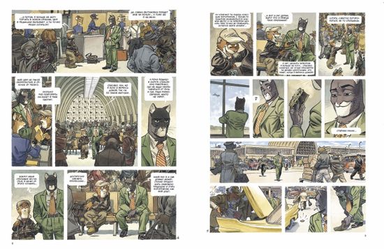 Блэксэд. Кн. 3