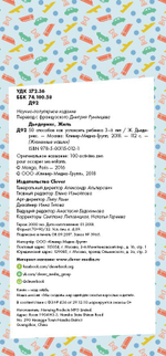 Книги для родителей. 50 способов как успокоить ребенка 3-6 лет