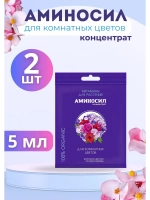 Аминосил для комнатных цветов удобрение 5мл *2шт