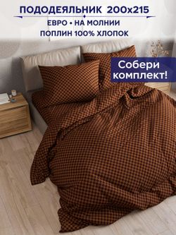 Пододеяльник Сказка "Roger" евро 200х215 см