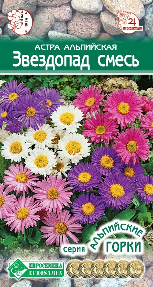 Астра альпийская Звездопад, смесь