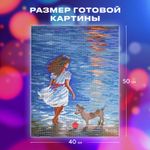 Картина стразами (алмазная мозаика) 40х50 см, ОСТРОВ СОКРОВИЩ "Девочка с собачкой", без подрамника, 662588