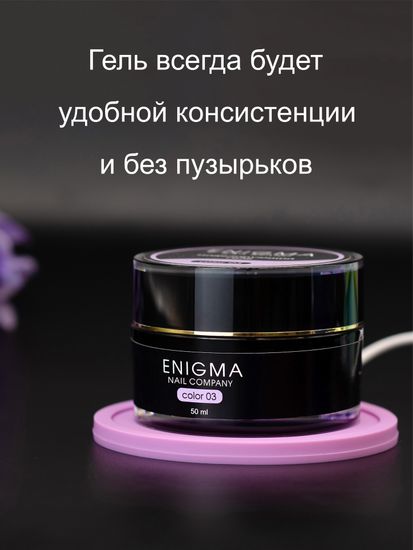 Подогреватель для геля ENIGMA