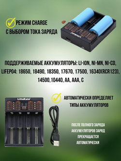 Зарядное устройство для аккумуляторов Liitokala 18650 Lii-402