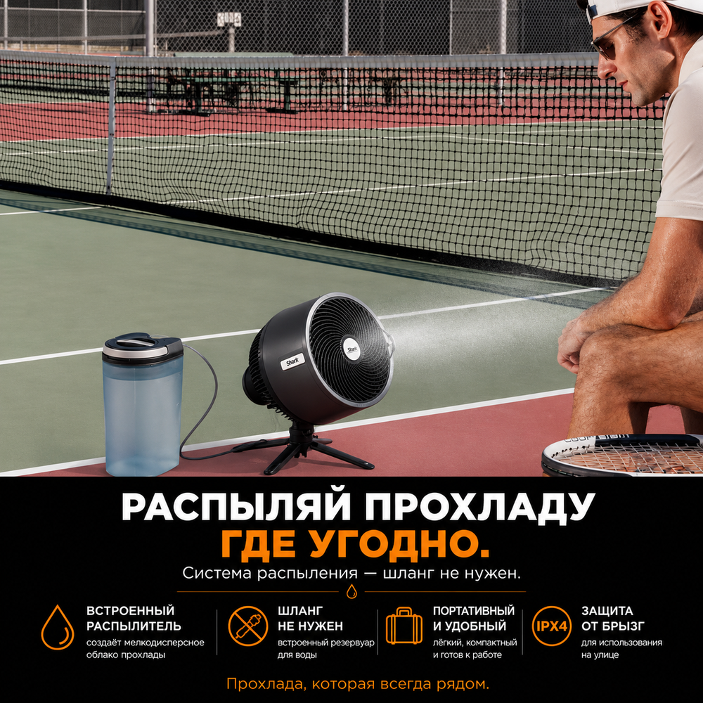 Вентилятор универсальный Shark FA300EU серый