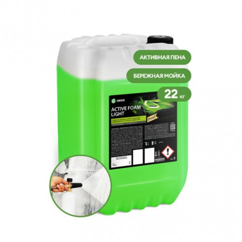 GraSS Активная пена "Active Foam Light" 20л