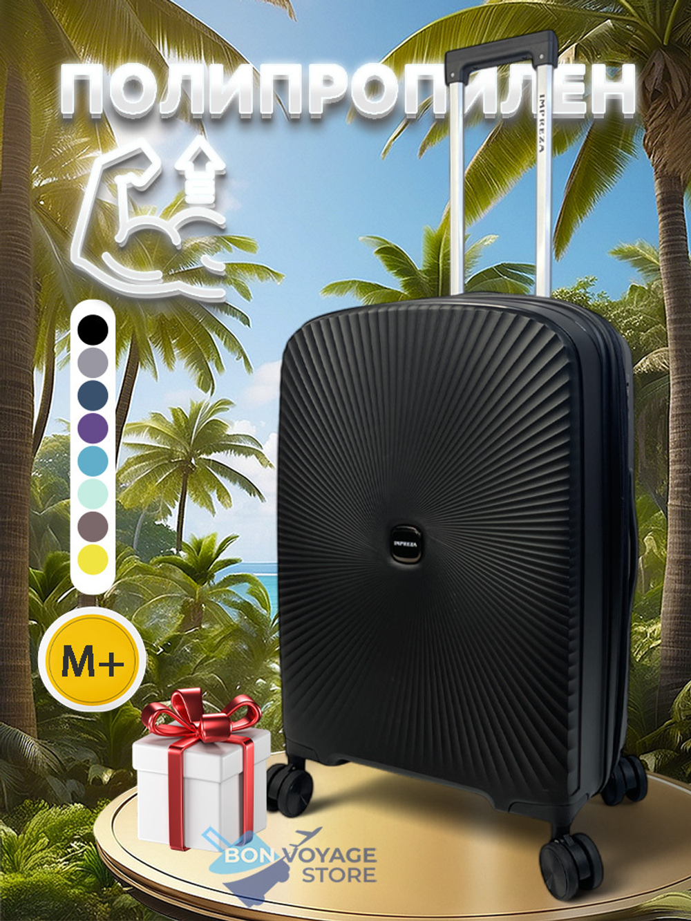 Средний чемодан Impreza PP 168, Черный, M+