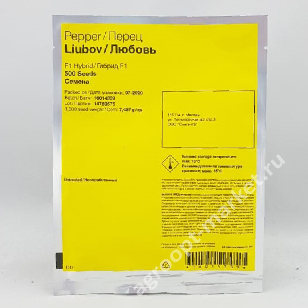 Любовь F1 семена перца сладкого (Syngenta / Сингента)