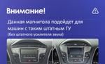 Магнитола для Hyundai iХ35, Tucson 2 2009-2015 (без штатного усилителя) - FarCar S400-TS18 монитор 10.36" QLED на Android 14, CarPlay, 4G SIM-слот
