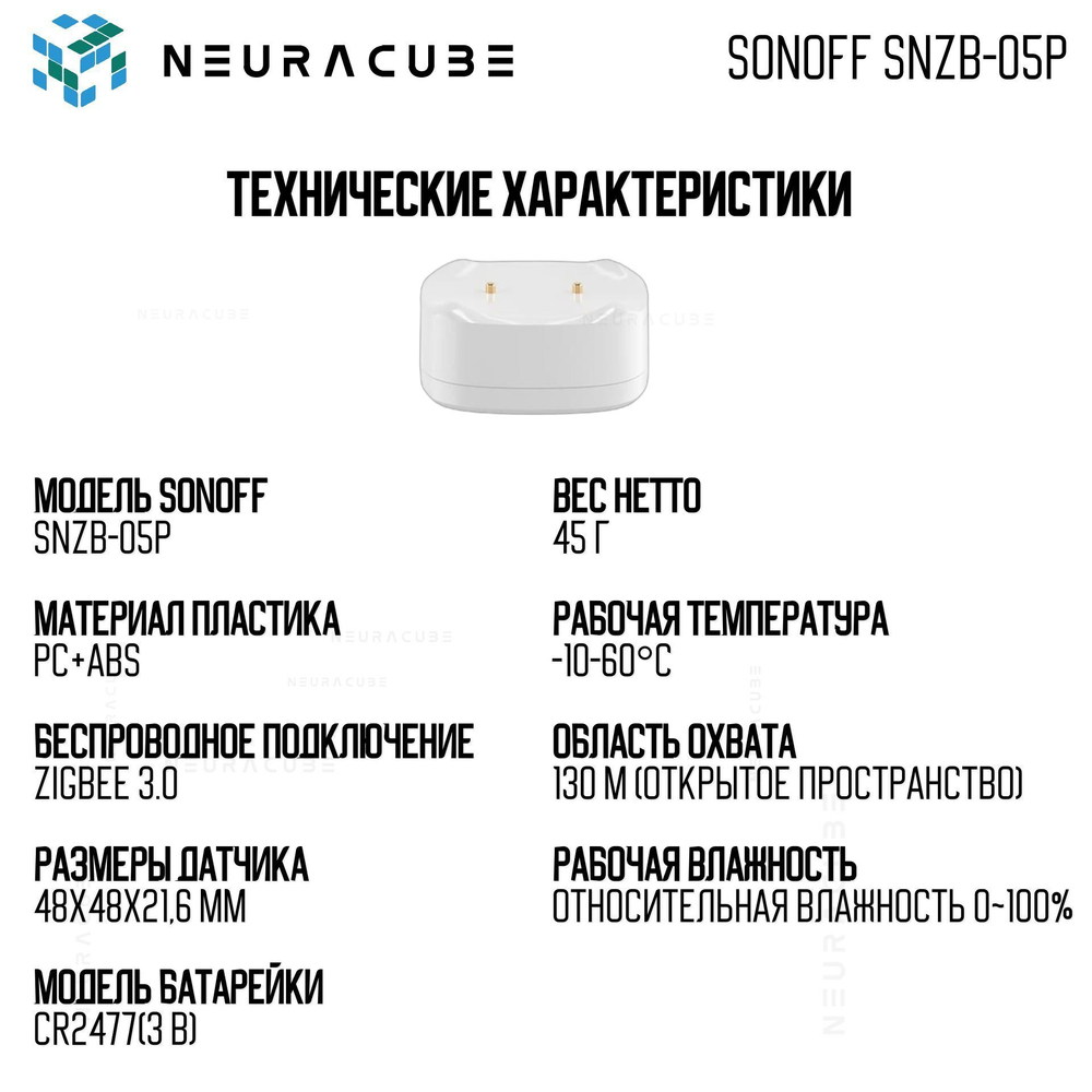 Zigbee Датчик протечки воды Sonoff SNZB-05P + Кабель обнаружения протечки Sonoff WLDC200