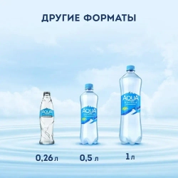 Вода негазированная Aqua Minerale, 2 л