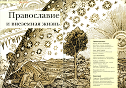 Журнал "Фома" № 5 (22) 2004г.