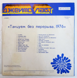Джеймс Ласт Танцуем Без Перерыва, 1976
