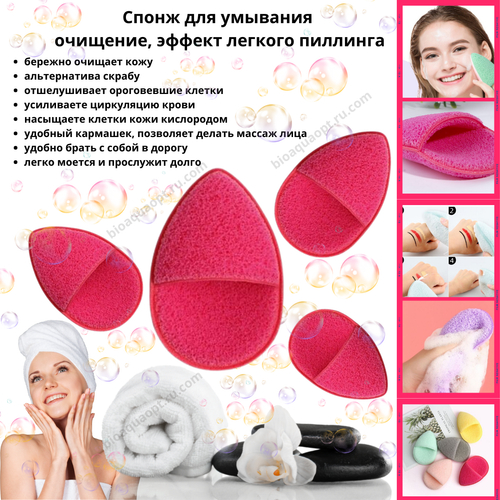 SALE Спонж для умывания, очищение и эффект легкого пиллинга, 1 шт. цвет розовый.