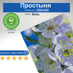 Простыня 200х220 Евро Хлопок Бязь