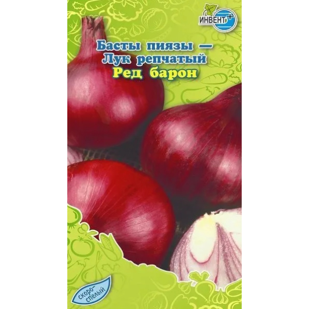 Лук репчатый Ред барон Инвент+