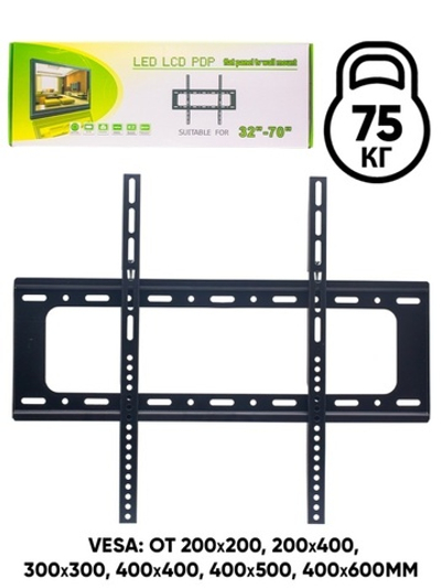 Кронштейн настенный B70 (32-70)