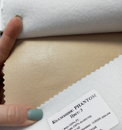 Искусственная кожа Phantom (Фантом) 03