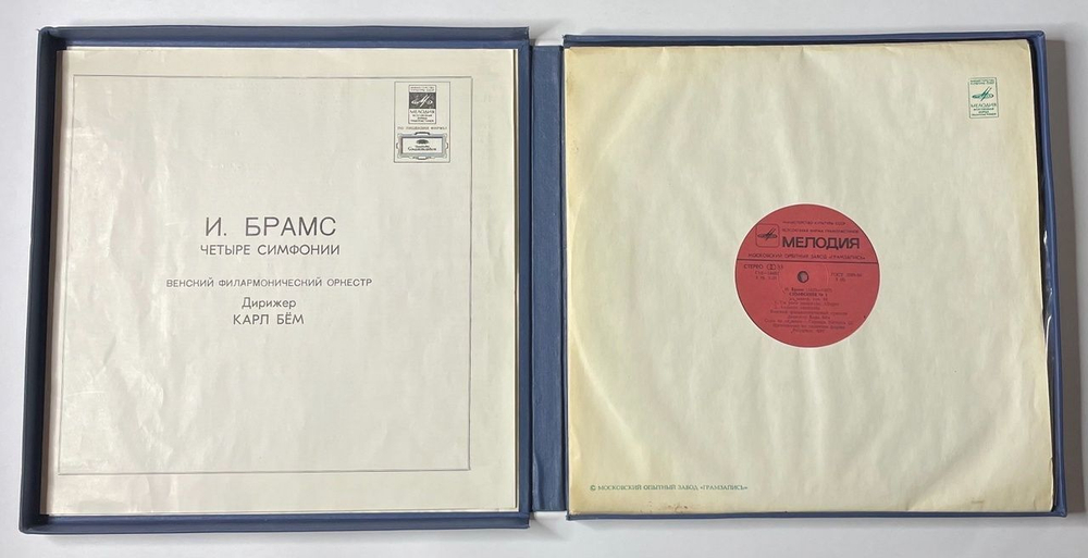 Винтажная виниловая пластинка LP И. Брамс Венский Филармонический Оркестр . Дирижер Карл Бём Четыре Симфонии (СССР 1980)