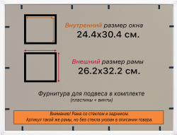 Рамка 24x30 для постера и фотографий