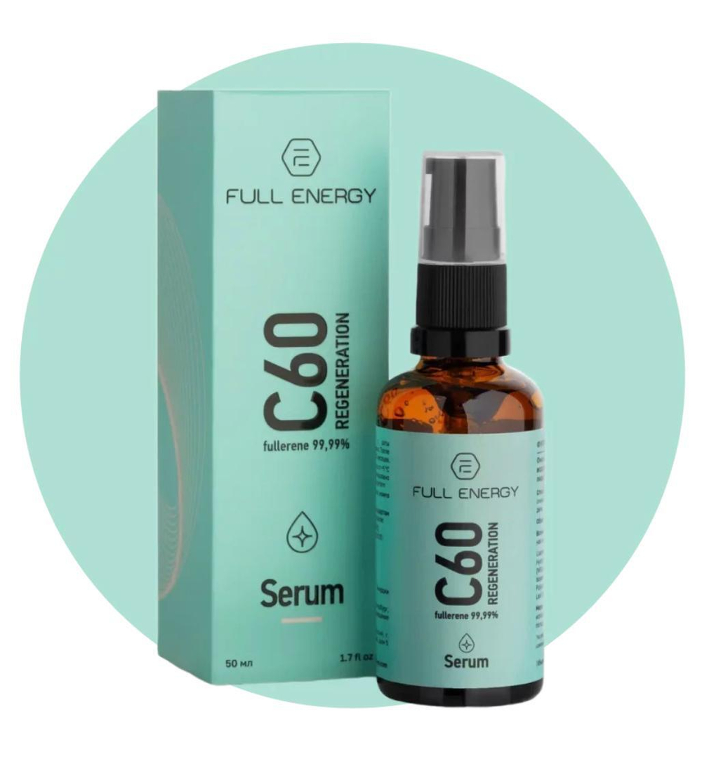 Фуллерен С60 Serum
