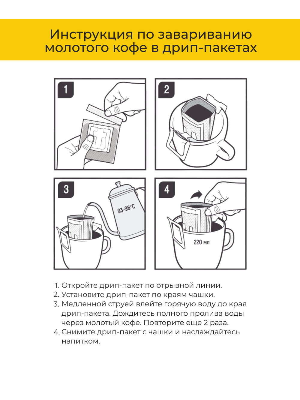 Дрип кофе 8 шт Бразилия Терра Боа Specialty