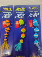 Мандула снасть убийца судауа