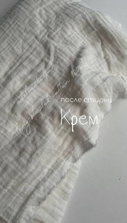 Муслин 2 слоя цвет Крем