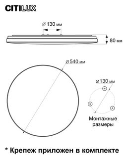 Citilux Лаконика CL725900G LED RGB Светильник с пультом