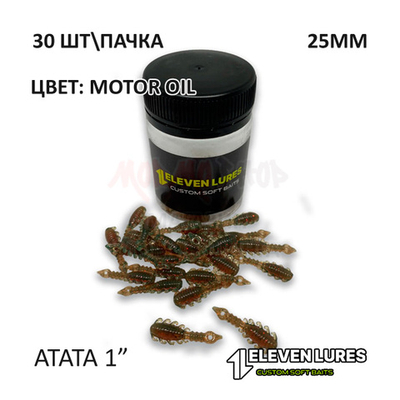 Atata 1" 25 мм - силиконовая приманка от 11 Eleven Lures