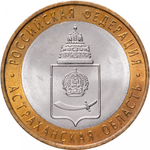 Russia 10 Rubles 2008 MMD "Astrakhan Oblast (Russian Federation)", UNC