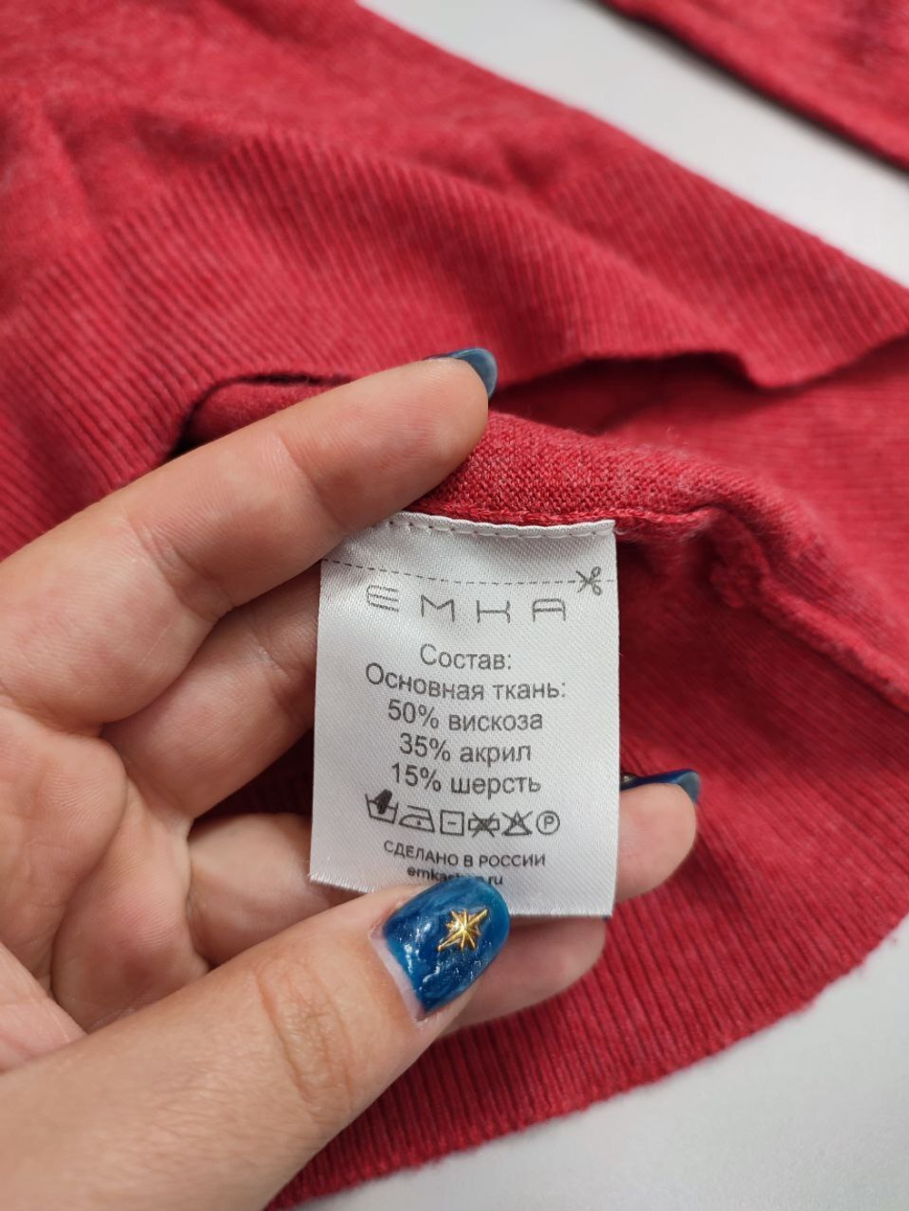 Джемпер Emka с шерстью 44 размер