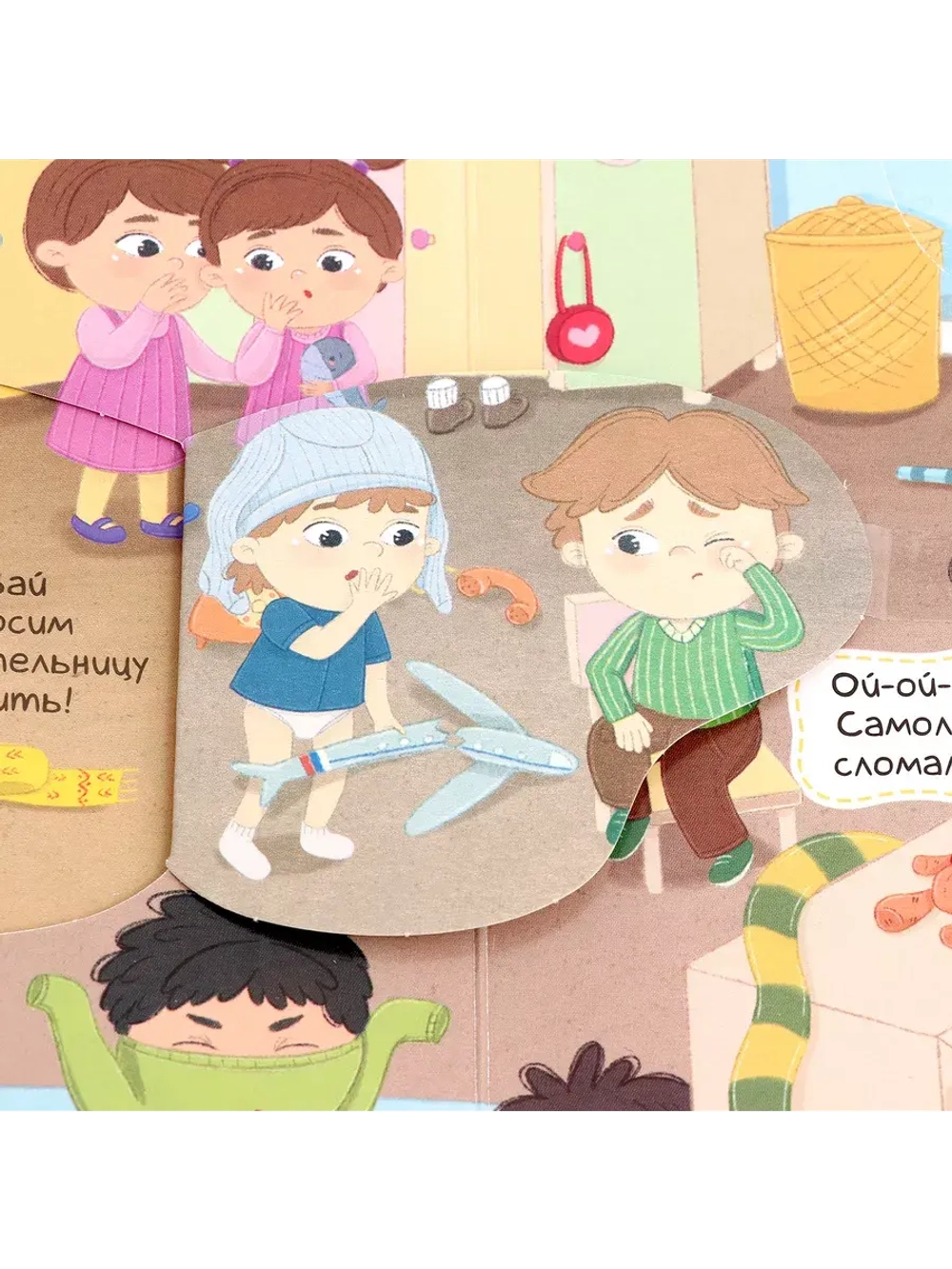 Книжка с окошками Детский сад Виммельбух