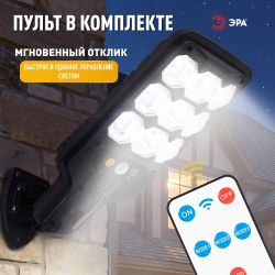 Светильник уличный ЭРА ERAKSS25-01 на солнечной батарее 10 Вт 400 Лм 5000К 63 LED SMD с датчиком движения ПДУ IP44 | Садовые фасадные светильники