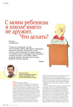 Журнал "Фома" №9 сентябрь 2021 г.