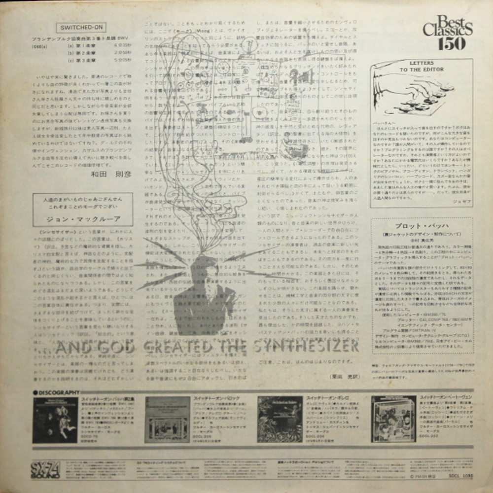 Walter Carlos / Switched-On Bach (LP)