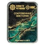 КФС «СОКРОВЕННАЯ ВИКТОРИЯ» КФС Кольцова