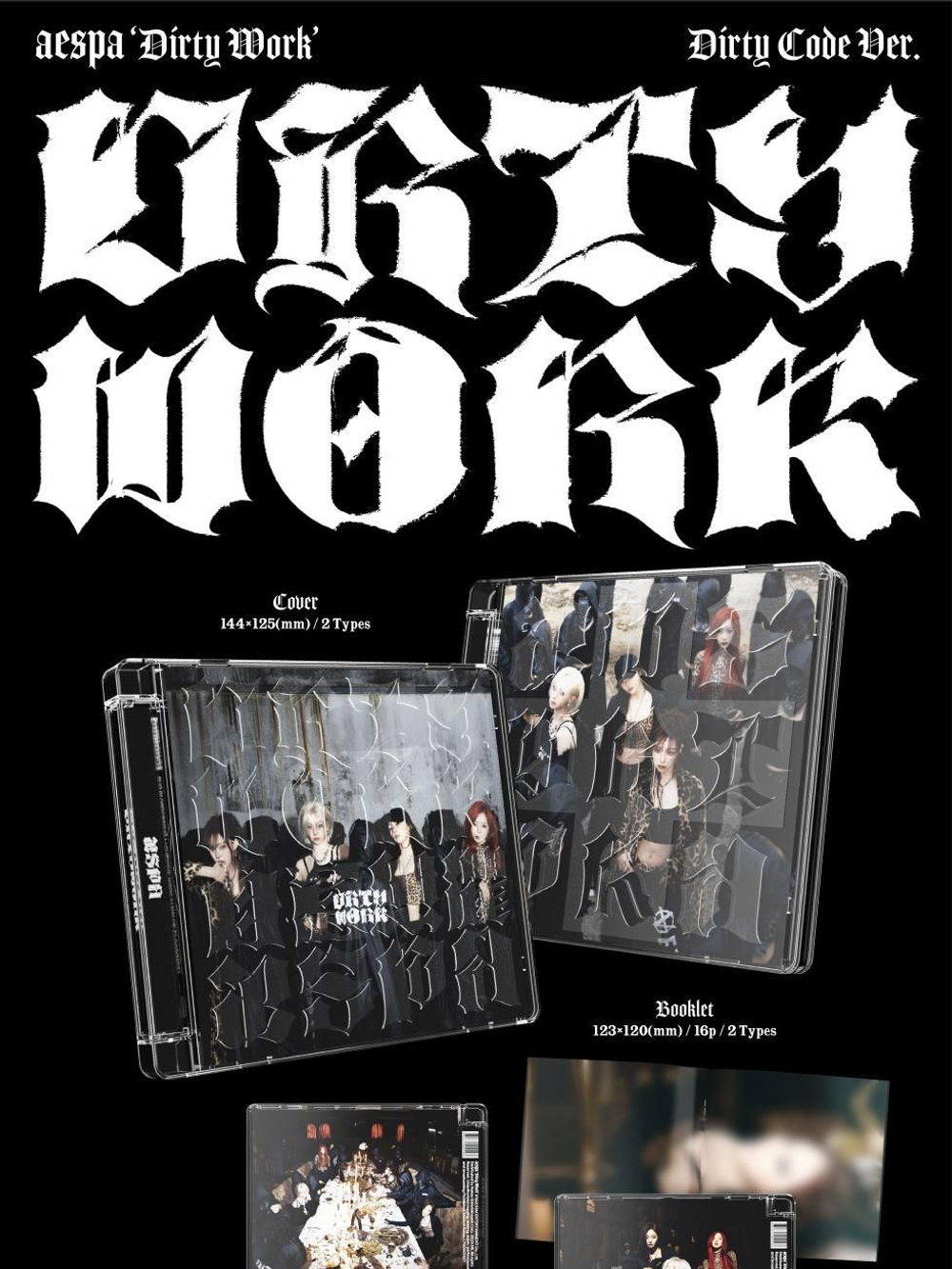 Альбом aespa - DIRTY WORK Single Album DIRTY CODE RANDOM Version