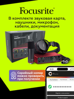 Комплект Focusrite Scarlett 2i2 Studio 4th Gen