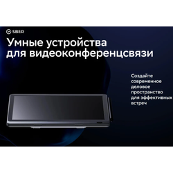 Видеотерминал SBER SDCP-10-001