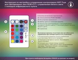 Ambrella Контроллер WIFI Tuya для светодиодных лент RGB+CCT с управлением белого света c ИК пультом GS11601 LED Strip GS11601