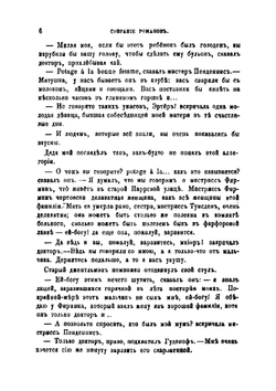 Приключения Филиппа в его странствованиях по свету | Теккерей Уильям Мейкпис