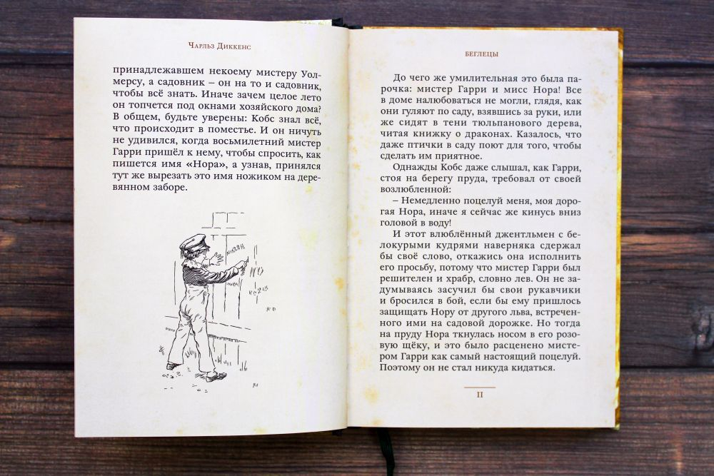 Истории для детей (Диккенс Ч.)