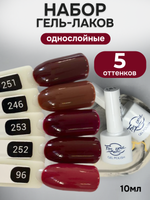 FOR YOU Гель-лак для ногтей набор 5 шт