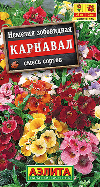 Немезия Карнавал, смесь сортов, 0,05 г