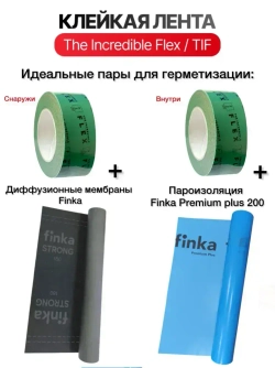 Клейкая лента Tectis The Incredible Flex, Sitko TIF, 50mm*25m для проклейки пароизоляции и мембраны, армированный монтажный скотч для пароизоляции