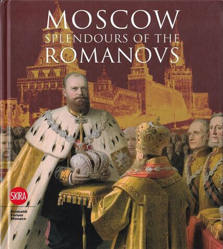Москва: Великолепие Романовых. Каталог выставки