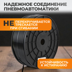 WDK-SPU0508 Трубка пневматическая прямая 5x8 мм, катушка 100 м