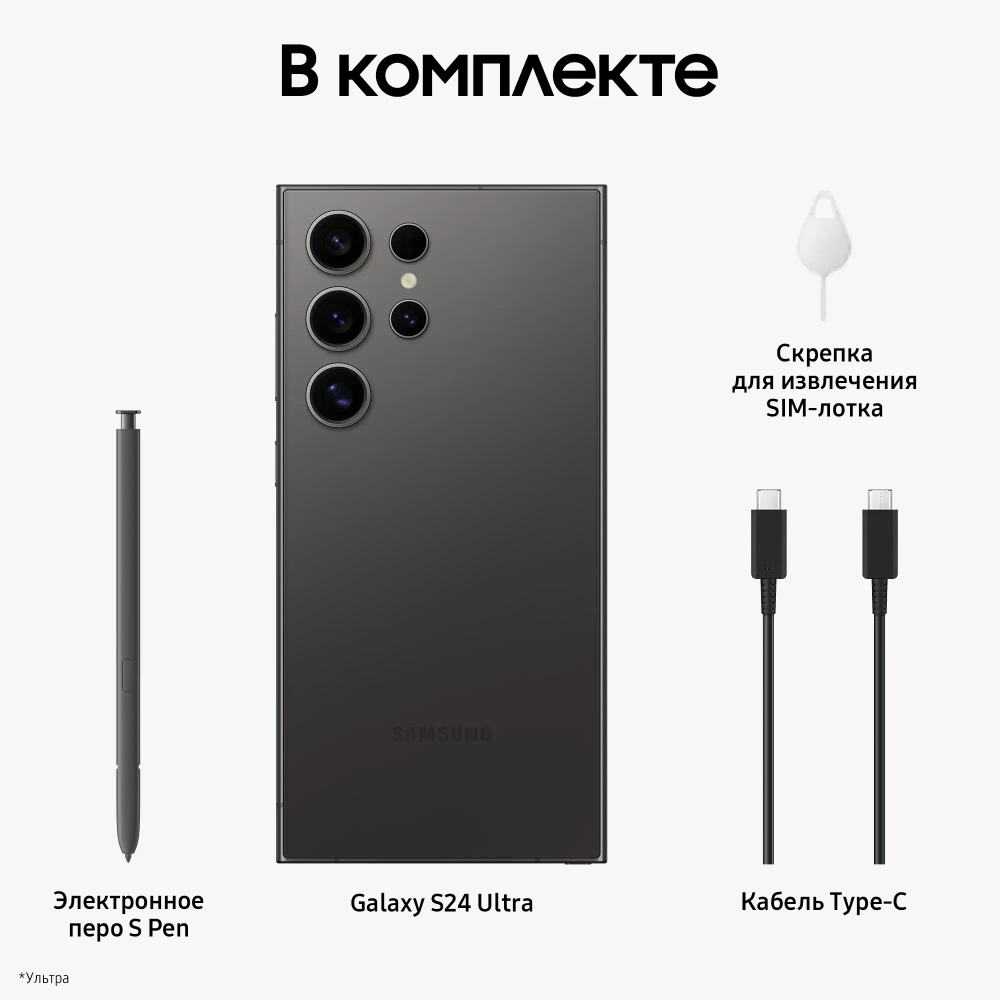 Samsung Galaxy S24 Ultra