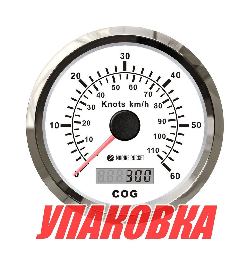 GPS-спидометр аналоговый 0-60 узлов, белый циферблат, нержавеющий ободок, выносная антенна, д. 85 мм, Marine Rocket (упаковка из 8 шт.)